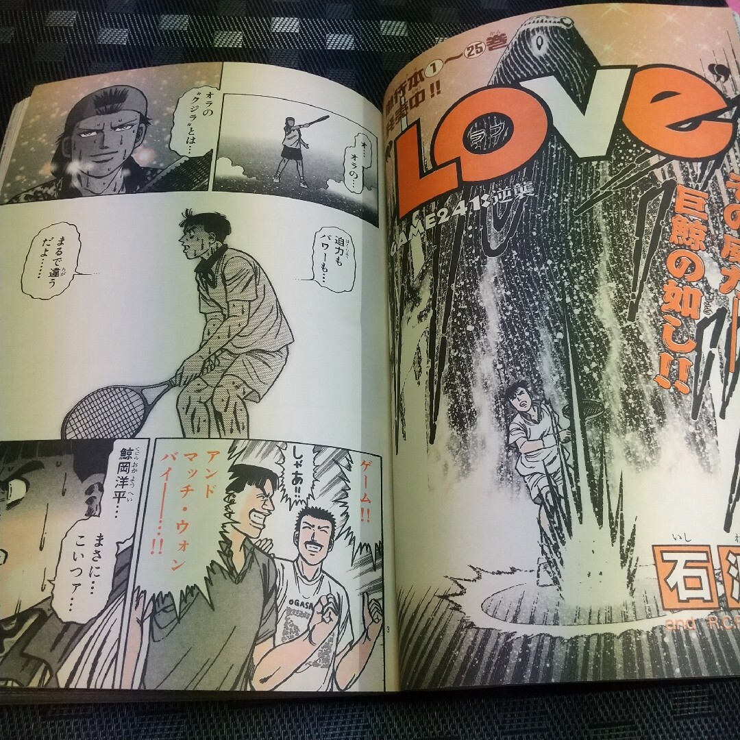 小学館 - 週刊少年サンデー 1998年35号※スピンナウト 新連載 西森博之