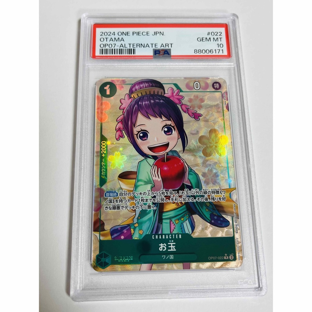 ONE PIECE - ワンピースカードゲーム お玉 Rパラレル PSA10の通販 by