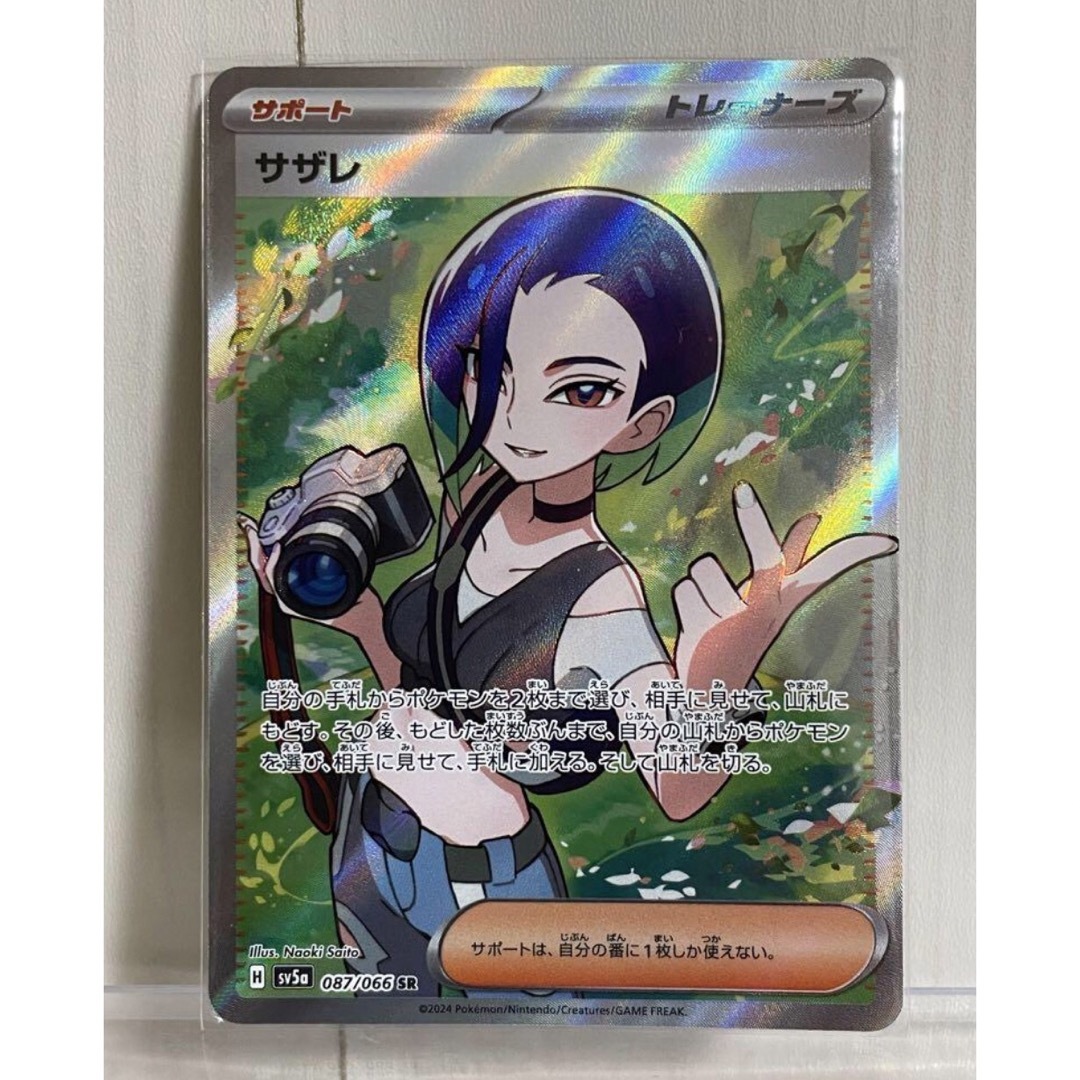 ポケモン - ポケモンカード サザレ SR クリムゾンヘイズの通販 by