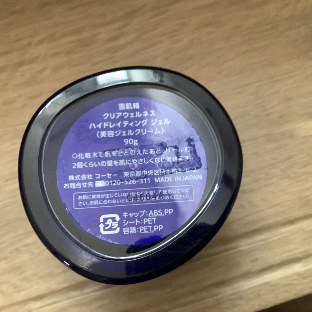 雪肌精 - 雪肌精 クリアウェルネス ハイドレイティング ジェル(90g)の