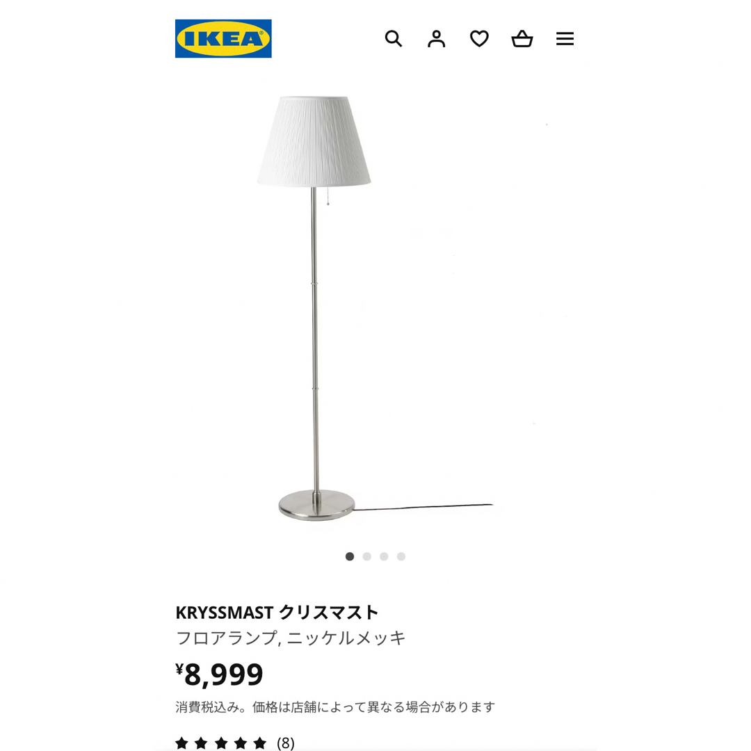 IKEA - IKEA フロアランプ KRYSSMAST クリスマスト（電球付き）の通販