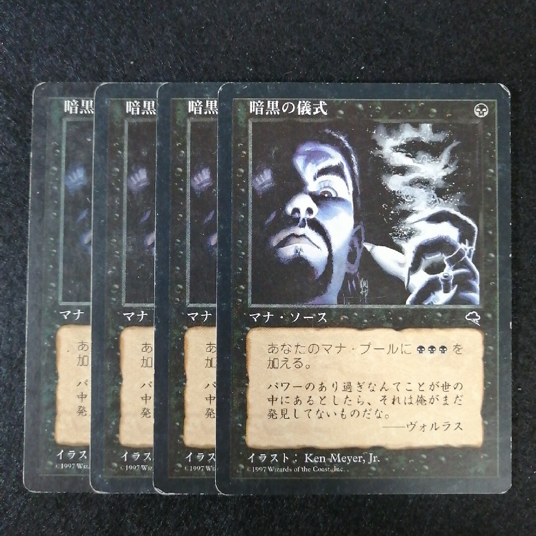 マジック：ザ・ギャザリング - MTG 暗黒の儀式 日本語4枚セット TMP版