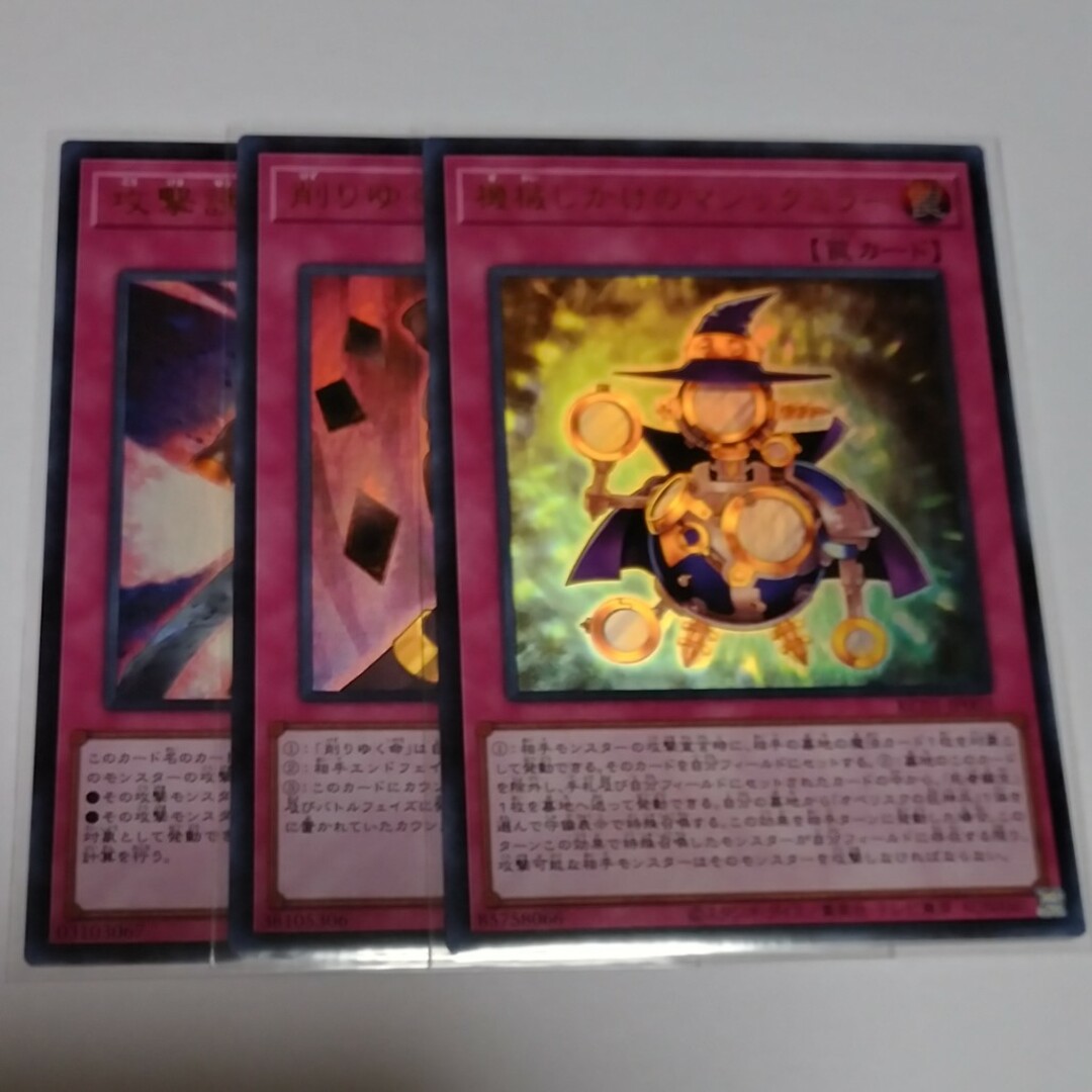 遊戯王 - 海馬セット 特典カード3枚セット 遊戯王の通販 by 遊戯王