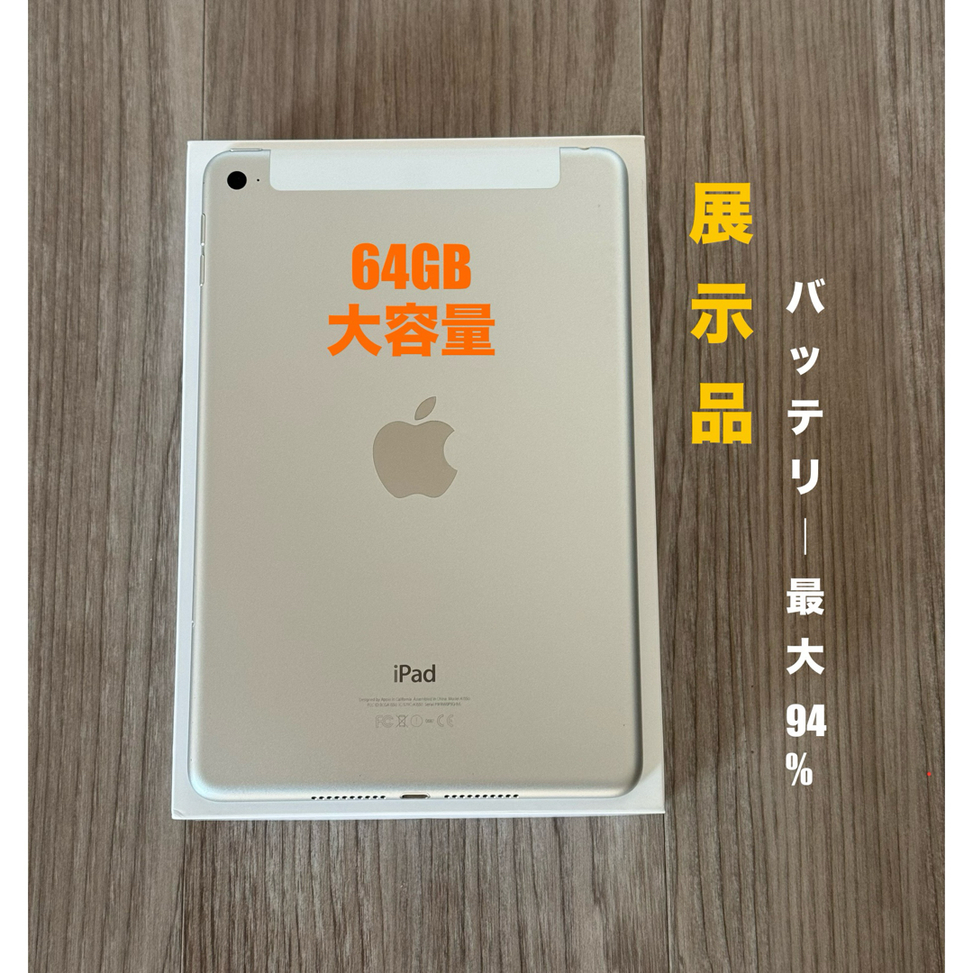 美品 iPad Pro 11インチ第3世代(M1) バッテリー最大性能94% 楽天市場】【