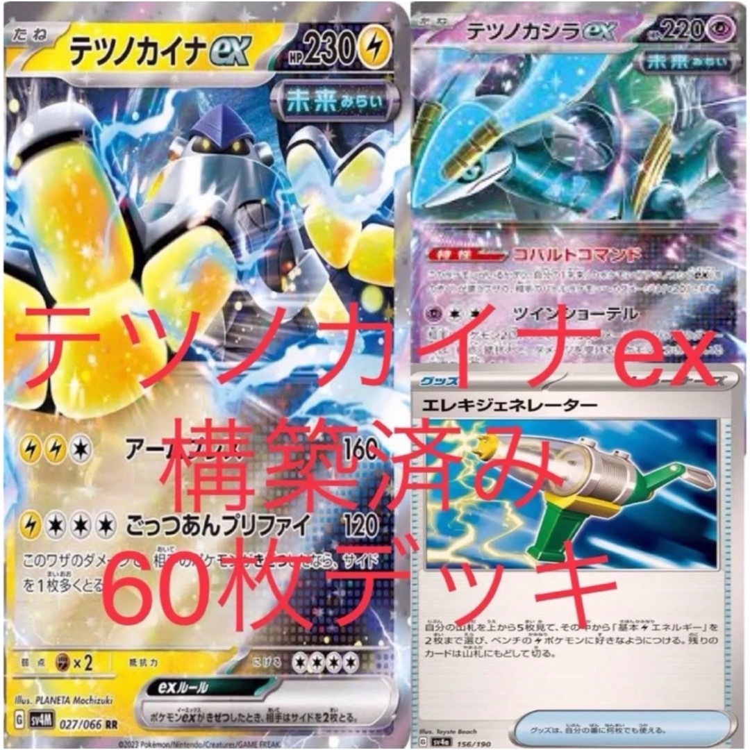 構築済み60枚デッキ ポケモンカード bwレギュレーション プラズマ団