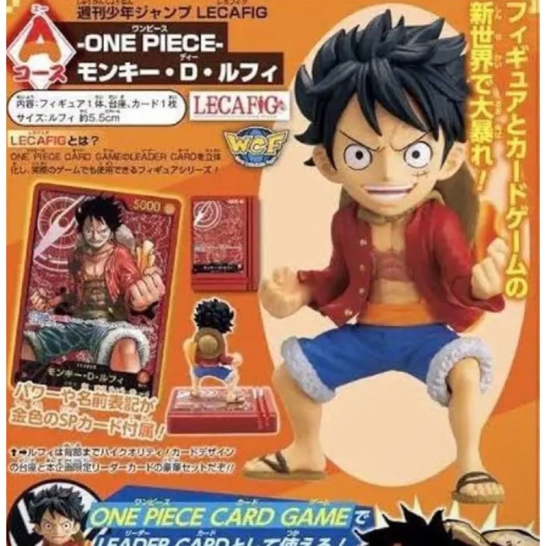 ONE PIECE - ワンピースカード ジャンプ応募者全員サービス レカフィグ