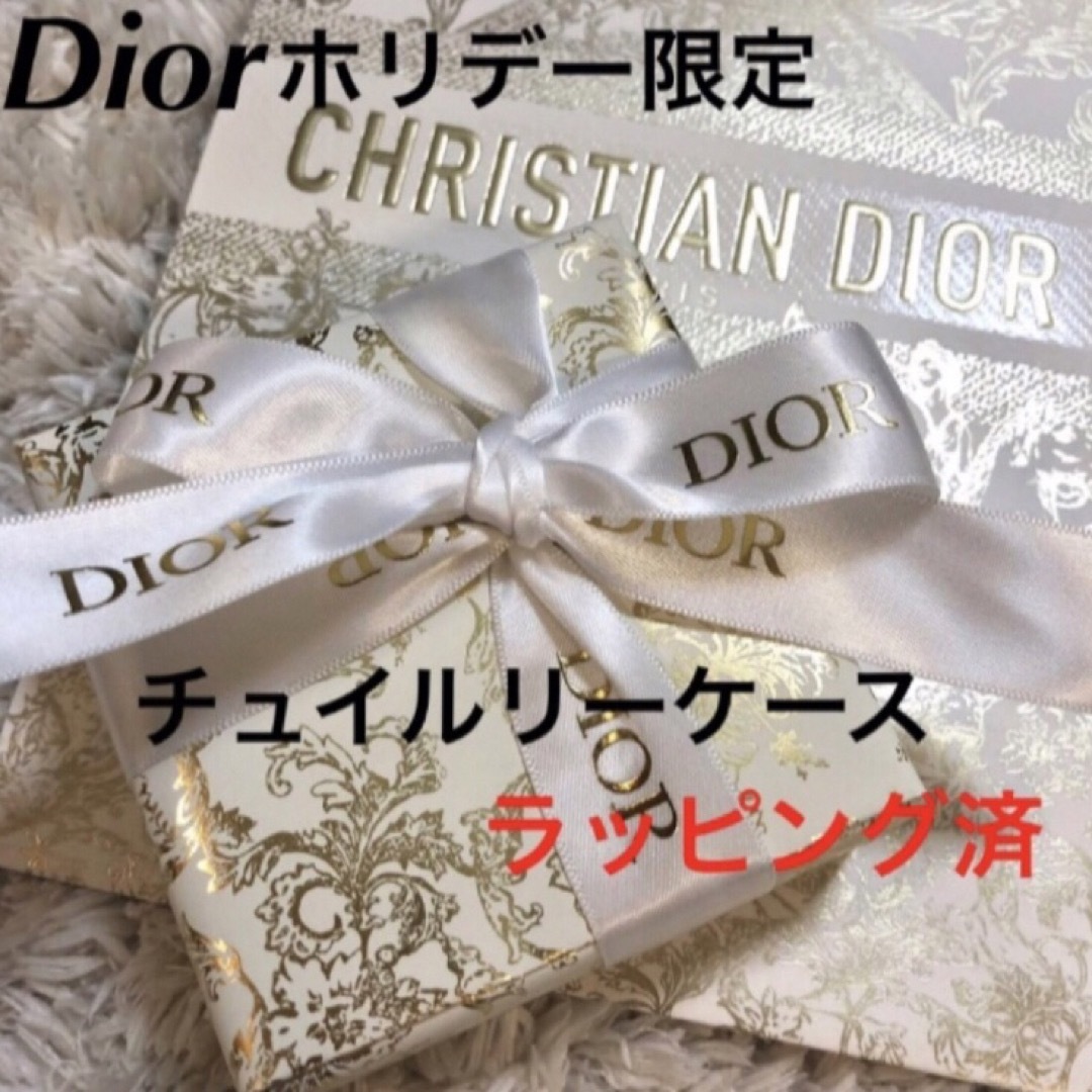 Dior - 【新品未使用】Dior ホリデー クリスマス限定 ファンデケース