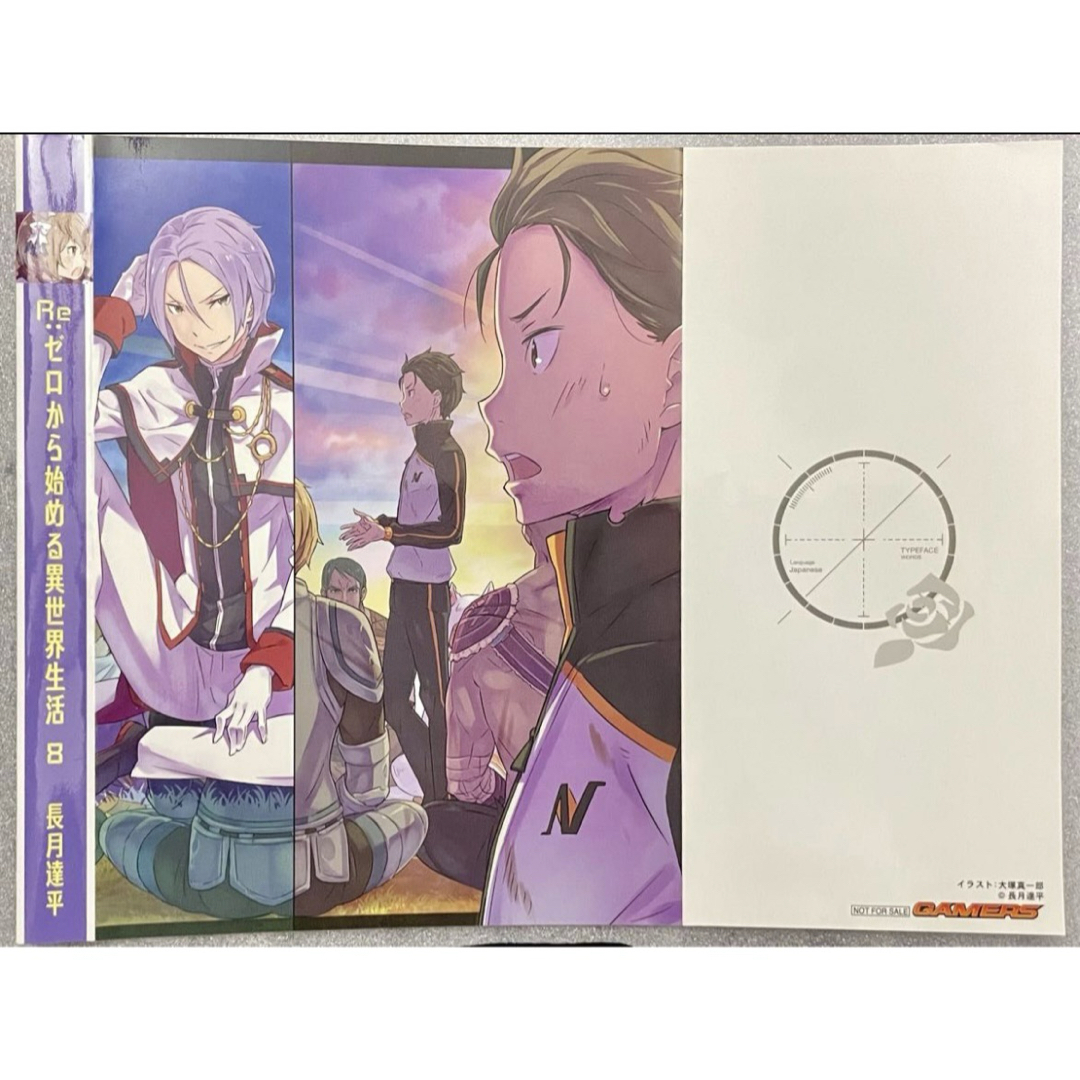 角川書店 - リゼロ ブックカバー 特典の通販 by hana's shop｜カドカワ