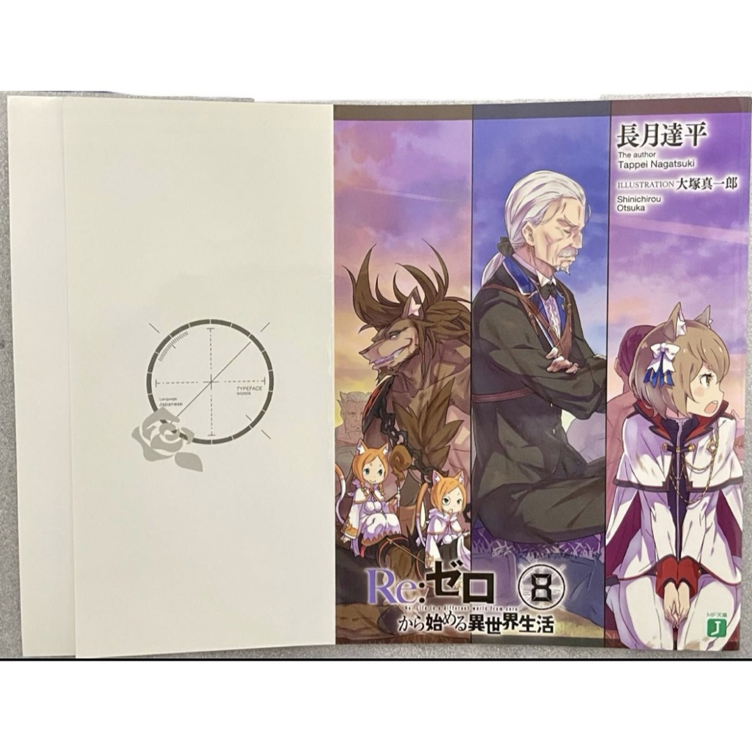 角川書店 - リゼロ ブックカバー 特典の通販 by hana's shop｜カドカワ