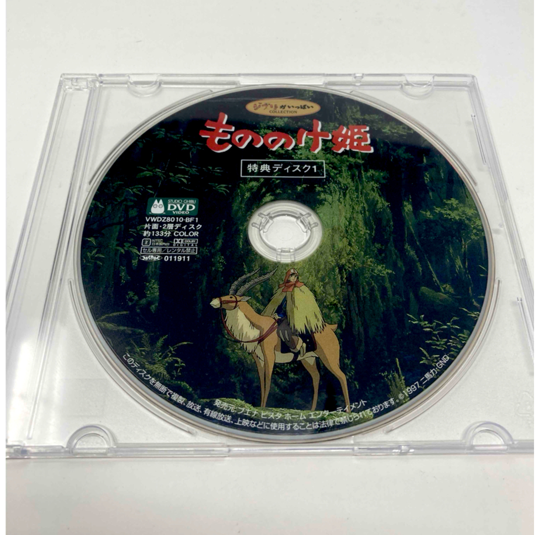 ジブリ - 正規セル版 もののけ姫 DVD 特典ディスク1 絵コンテ版 ジブリ