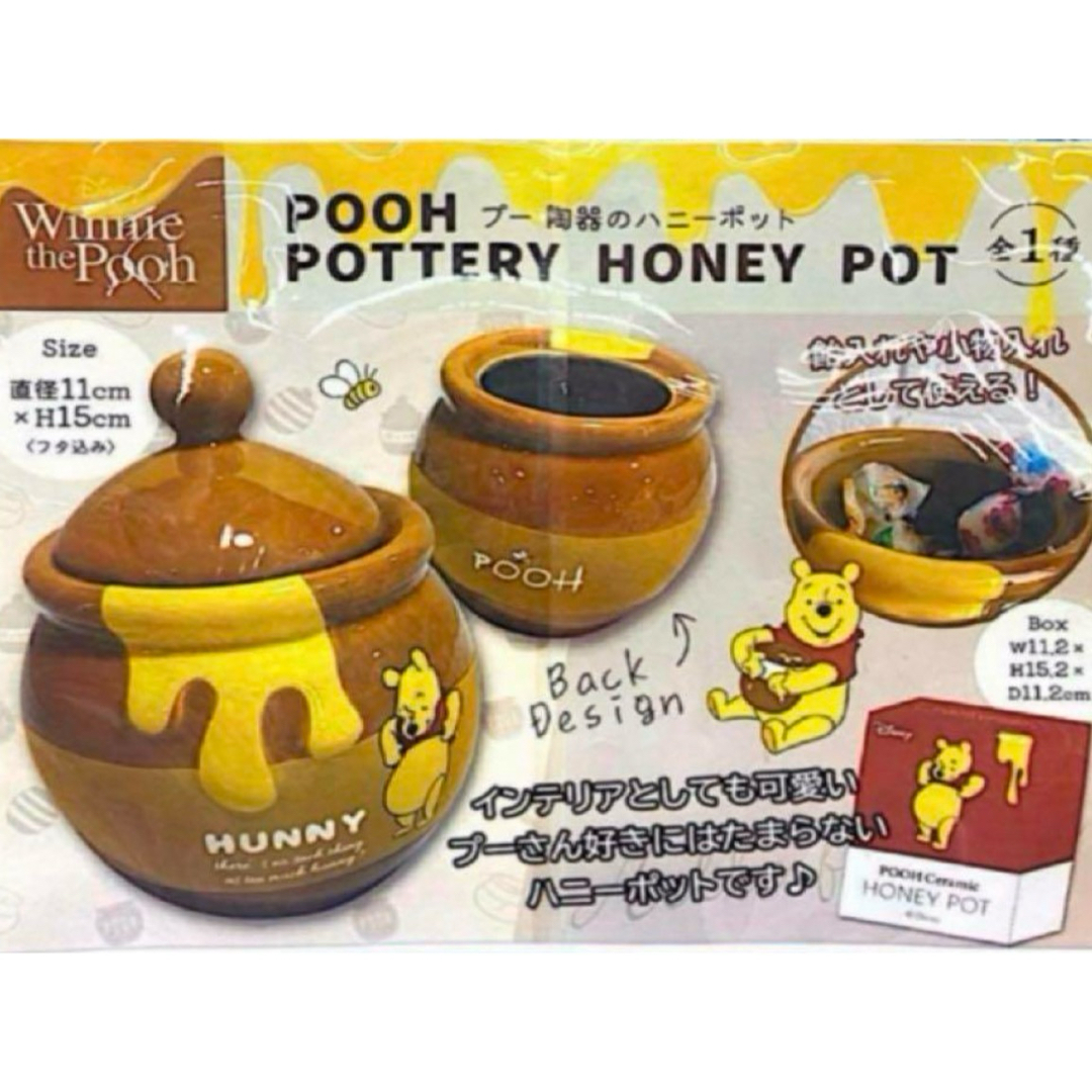 Disney ディズニー クマのプーさん 陶器のハニーポットの通販 by