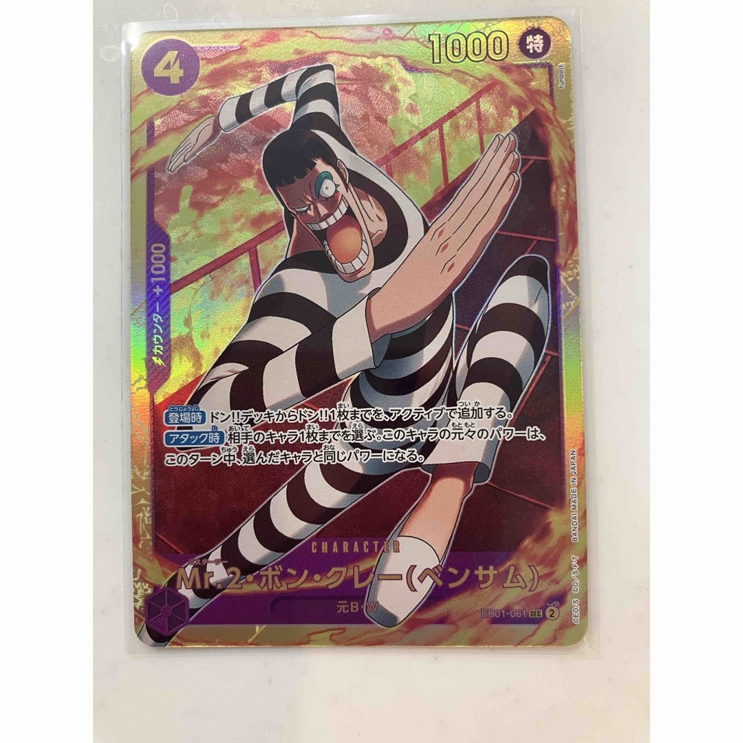 ONE PIECE - ボンクレー SRの通販 by naaaaa23's shop｜ワンピースなら