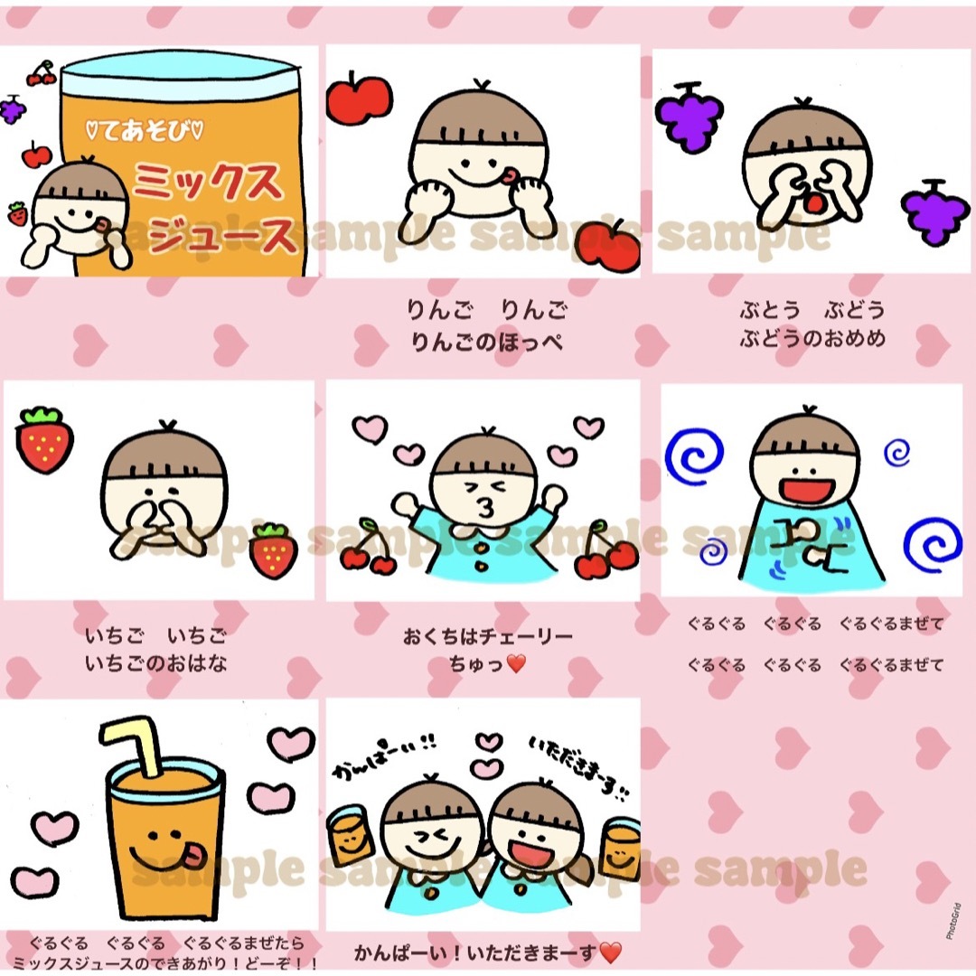 手遊び】ミックスジュース！スケッチブックシアター！貼るだけ！保育園