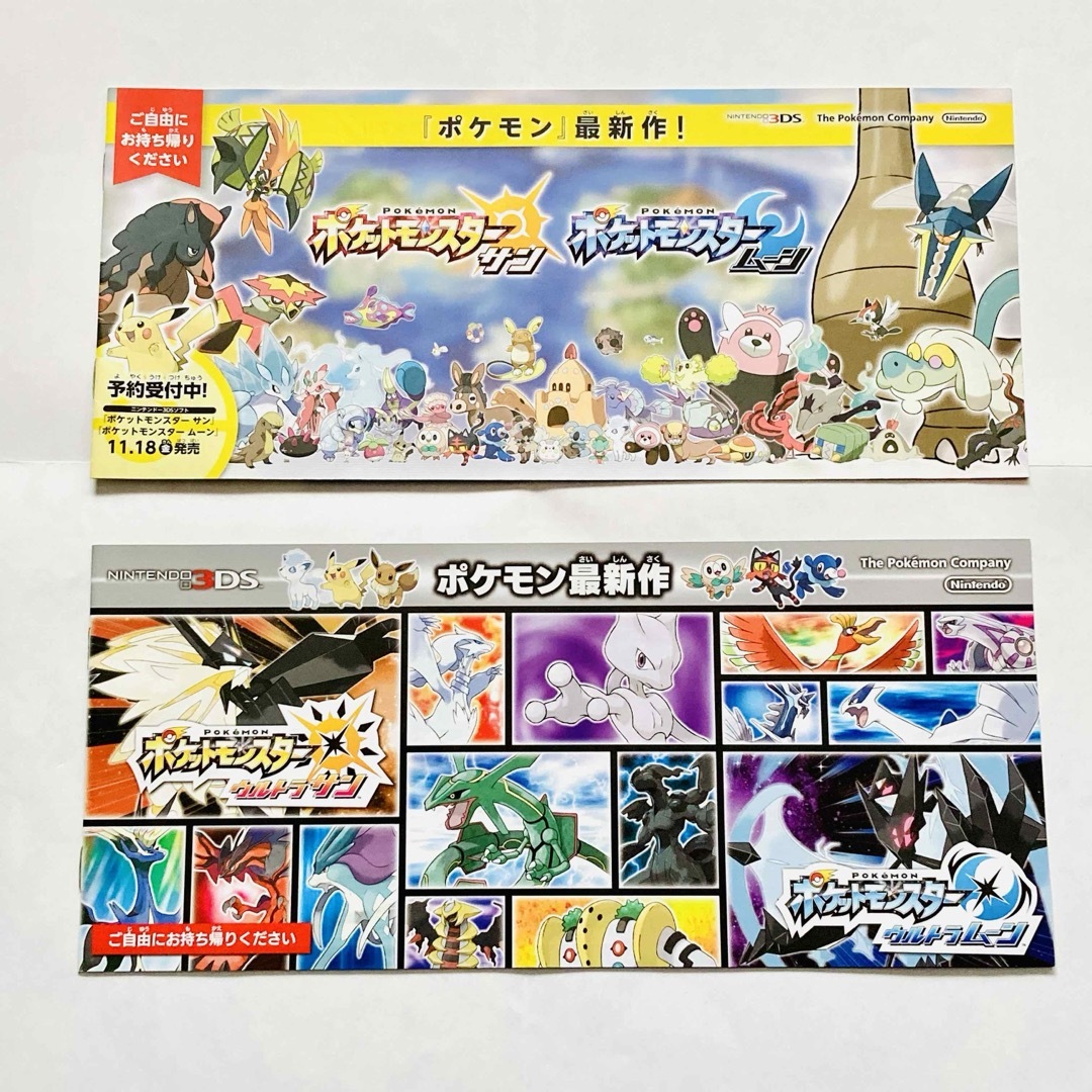 ポケモン - ポケットモンスター サン ムーン ウルトラサン ウルトラ