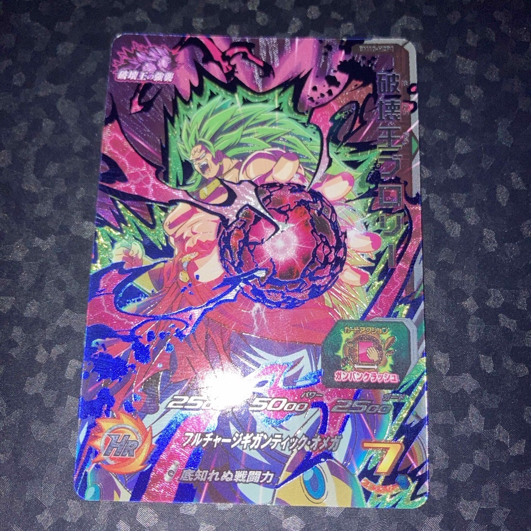 ドラゴンボール - bm10-hcp1 破壊王ブロリー CP スーパー