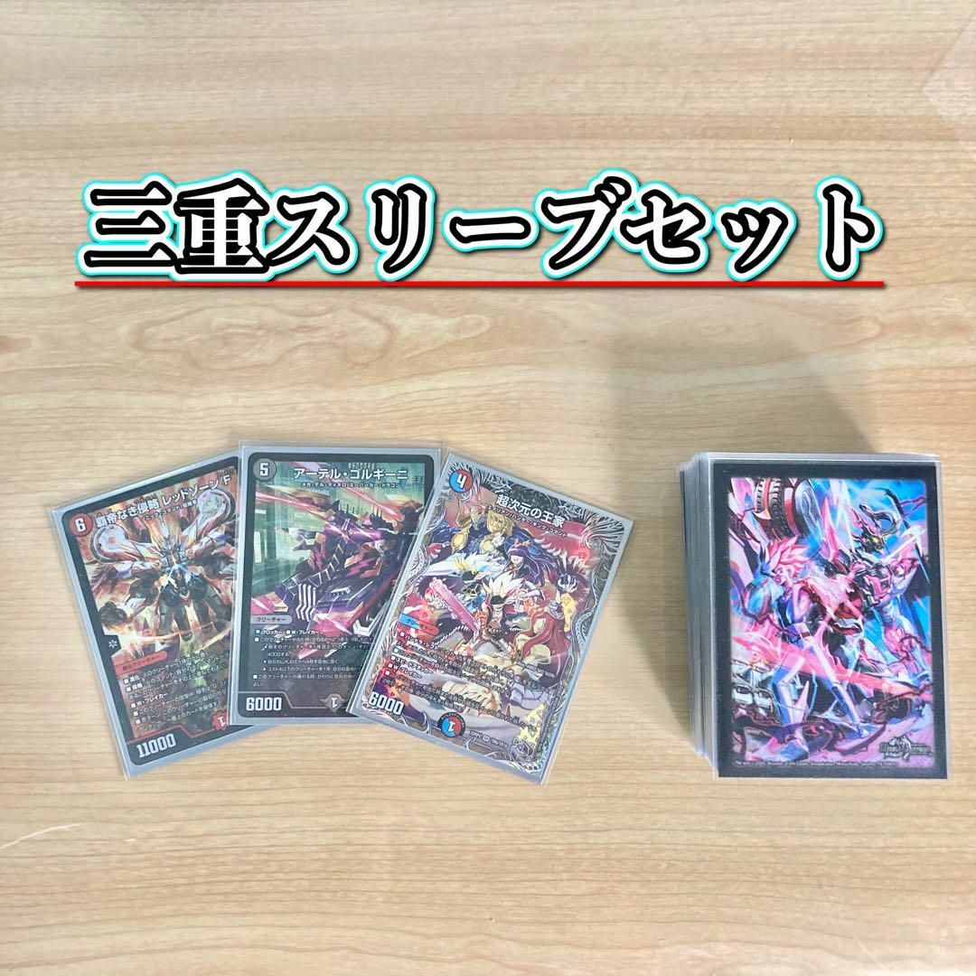 デュエルマスターズ - デュエマ 大会構築 【クローシスバイク】 デッキ