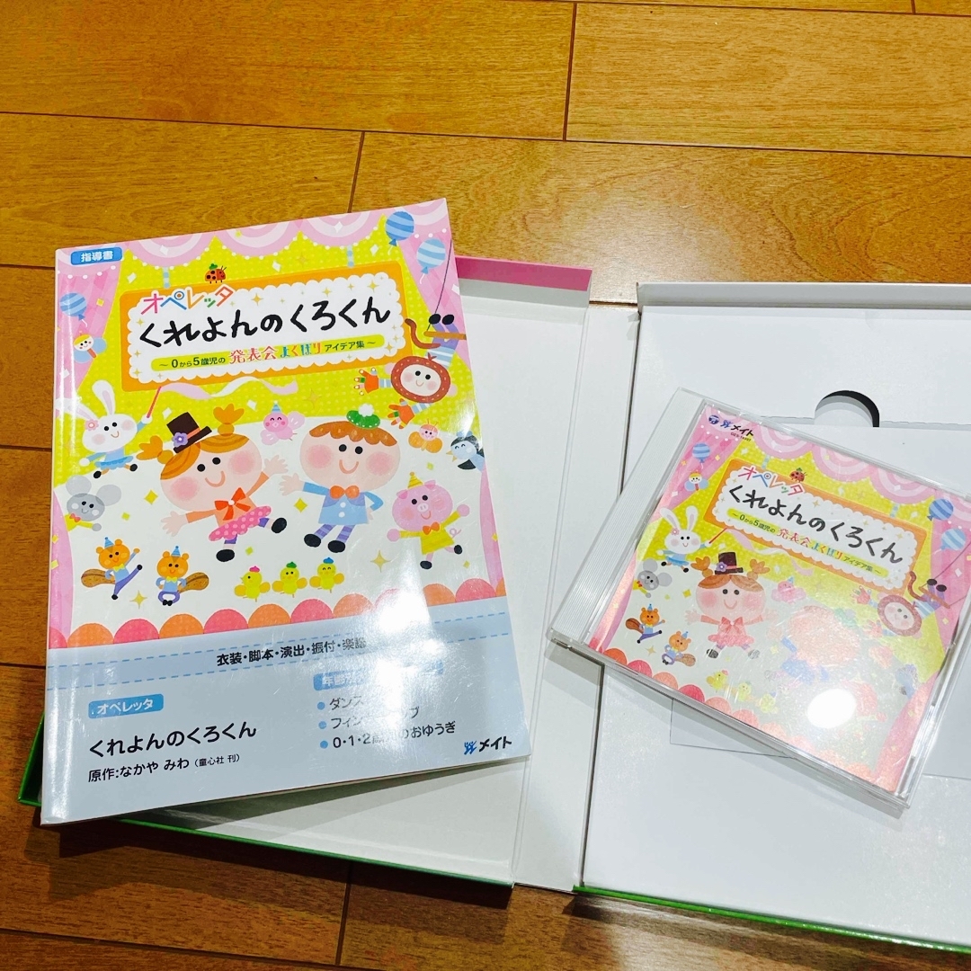 オペレッタ くれよんのくろくんの通販 by おなつ's shop｜ラクマ