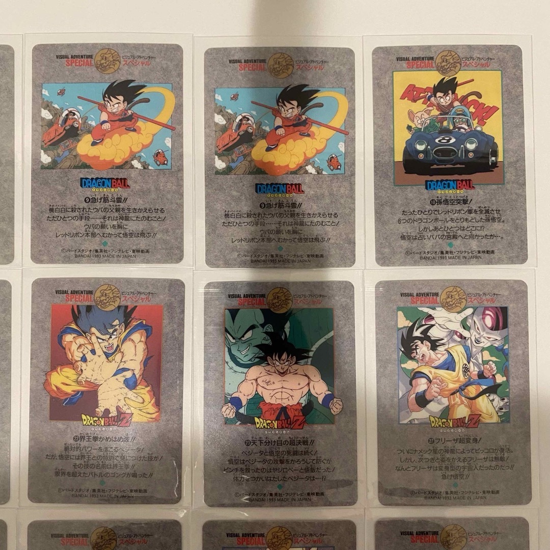 ドラゴンボール - ドラゴンボール ビジュアル・アドベンチャー