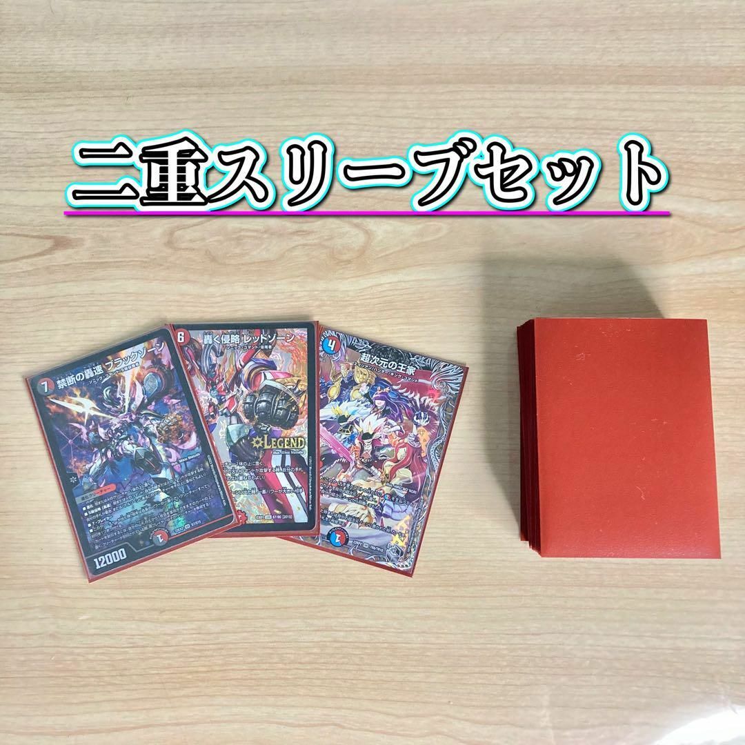 デュエルマスターズ - デュエマ 本格構築 【クローシスバイク】 デッキ