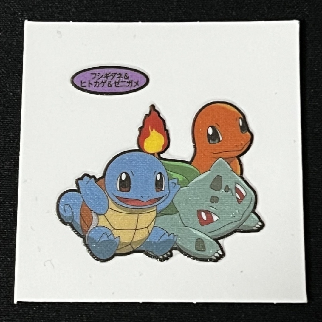 ポケモン 非売品 イベント シール ヒトカゲ フシギダネ ゼニガメ
