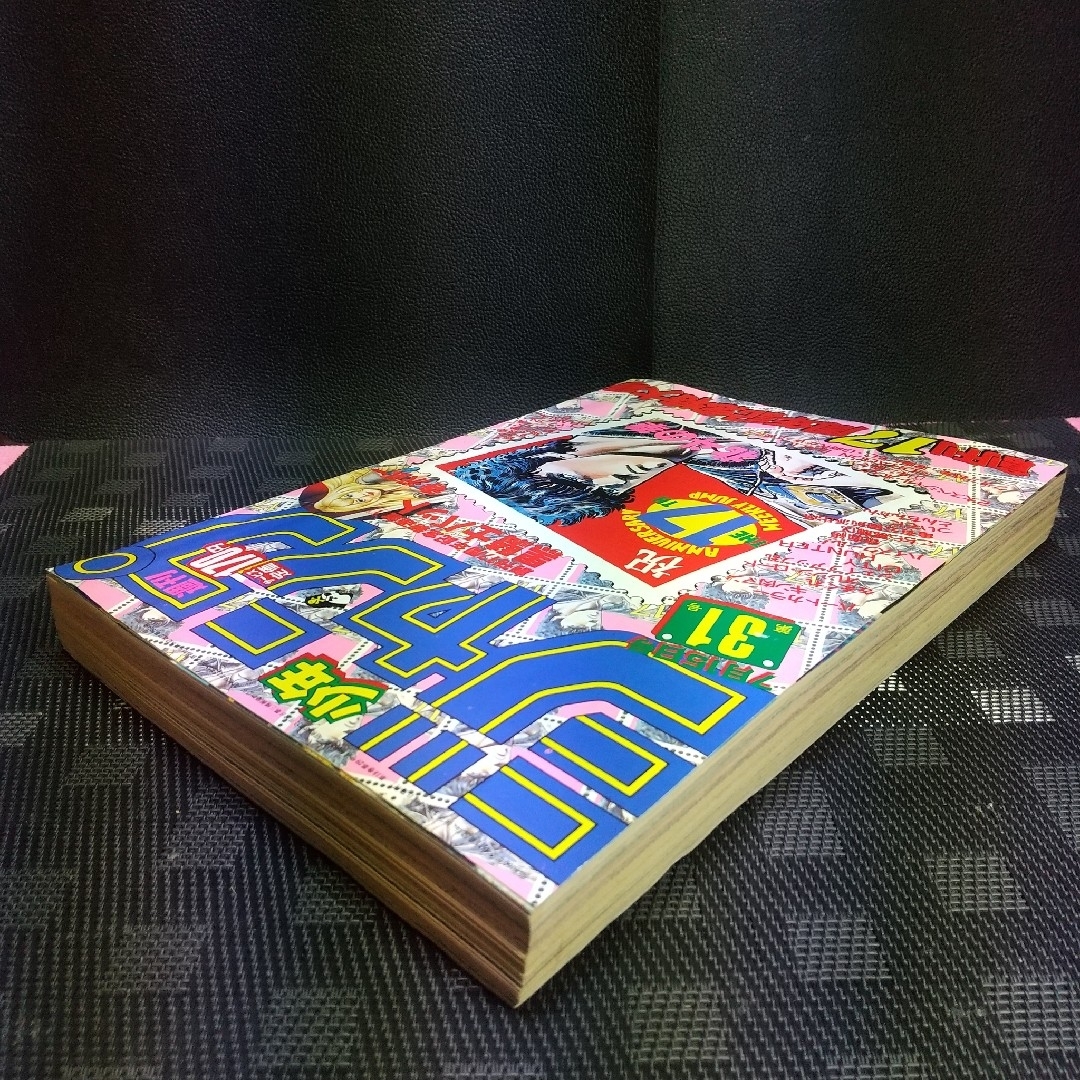 集英社 - 週刊少年ジャンプ 1985年31号ブラックナイトバット 新連載