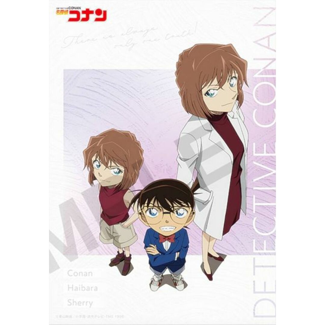 灰原哀＆コナン＆シェリー(宮野志保)】 名探偵コナン ブロマイド