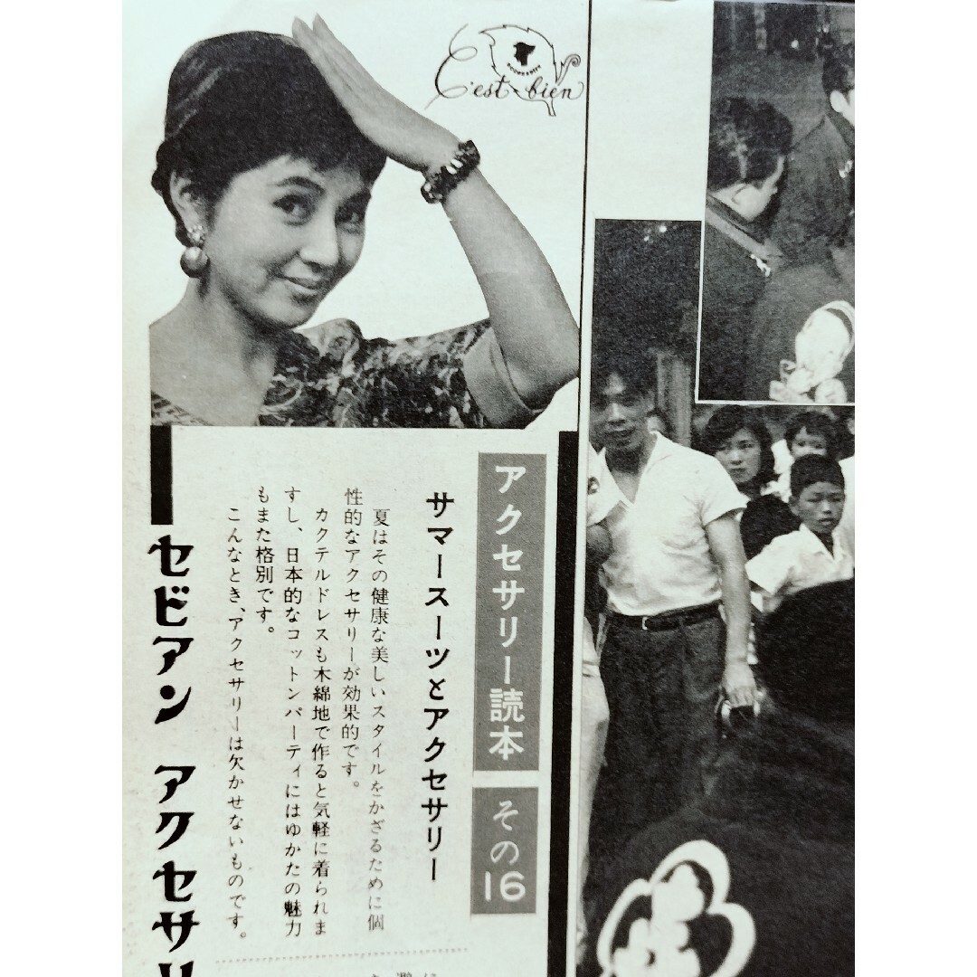 週刊サンケイ』 ☆全86ページ☆ 三条美紀 砂原美智子 ソフィア