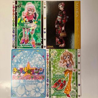 新品未使用 4枚セット きらりんレボリューション ハッピーアイドル