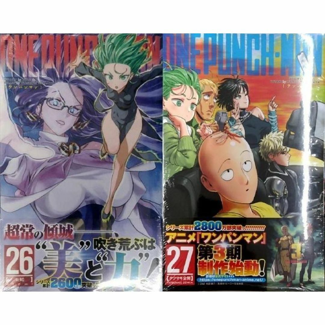 帯付き未開封希少品 ワンパンマン 26、27巻の通販 by みこ ☆基本