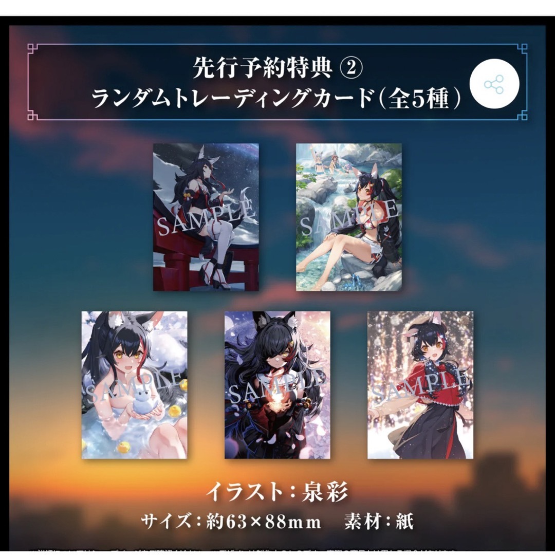 大神ミオ 1stアルバム『Night walk』 特典 カードの通販 by koi Shop