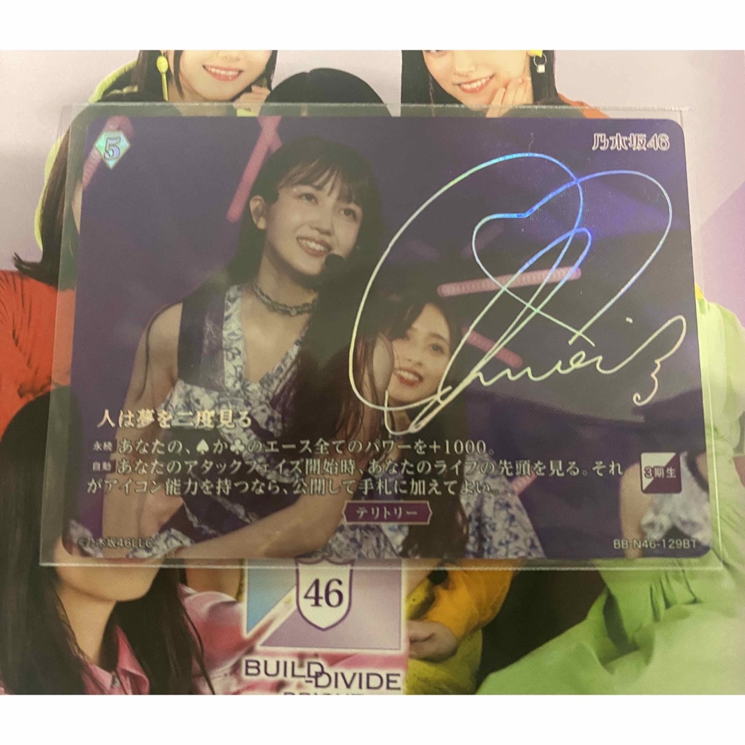 乃木坂46 - ビルディバイド 乃木坂46 BT サイン 久保史緒里の通販 by