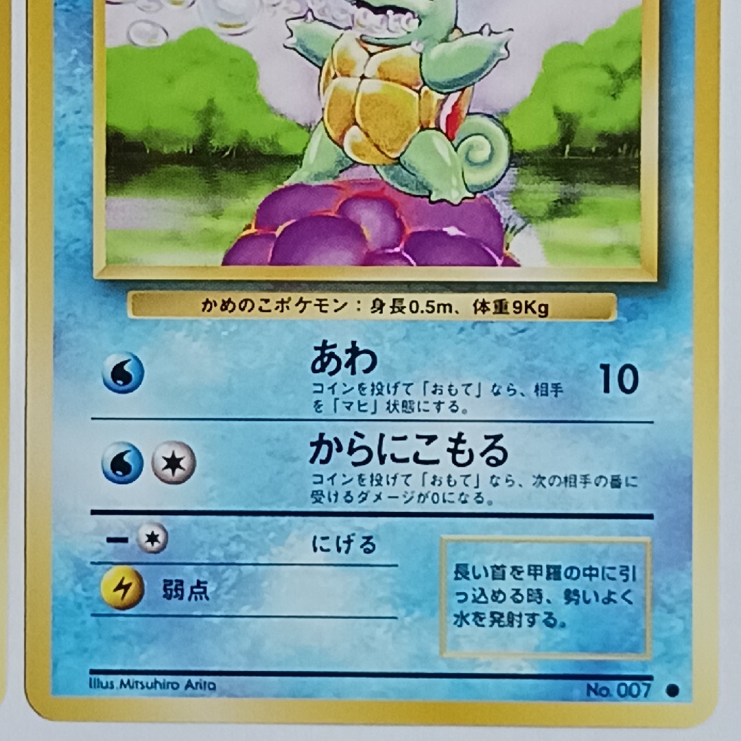 ポケモン - ポケカ ゼニガメ 旧裏 2枚セット(バラOK)の通販 by