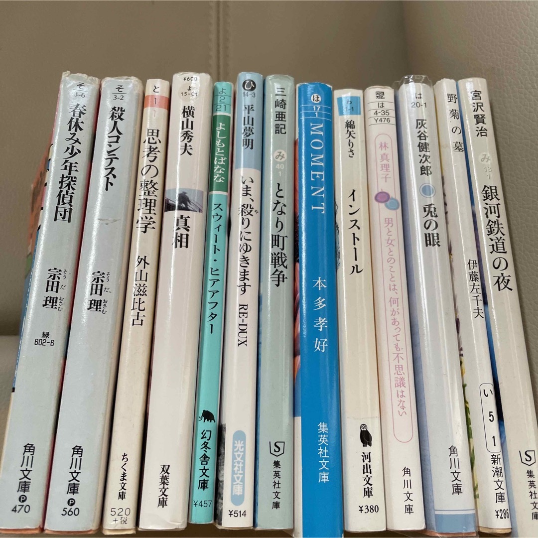 お好きな小説 まとめ売り 4冊 480円の通販 by にこ｜ラクマ