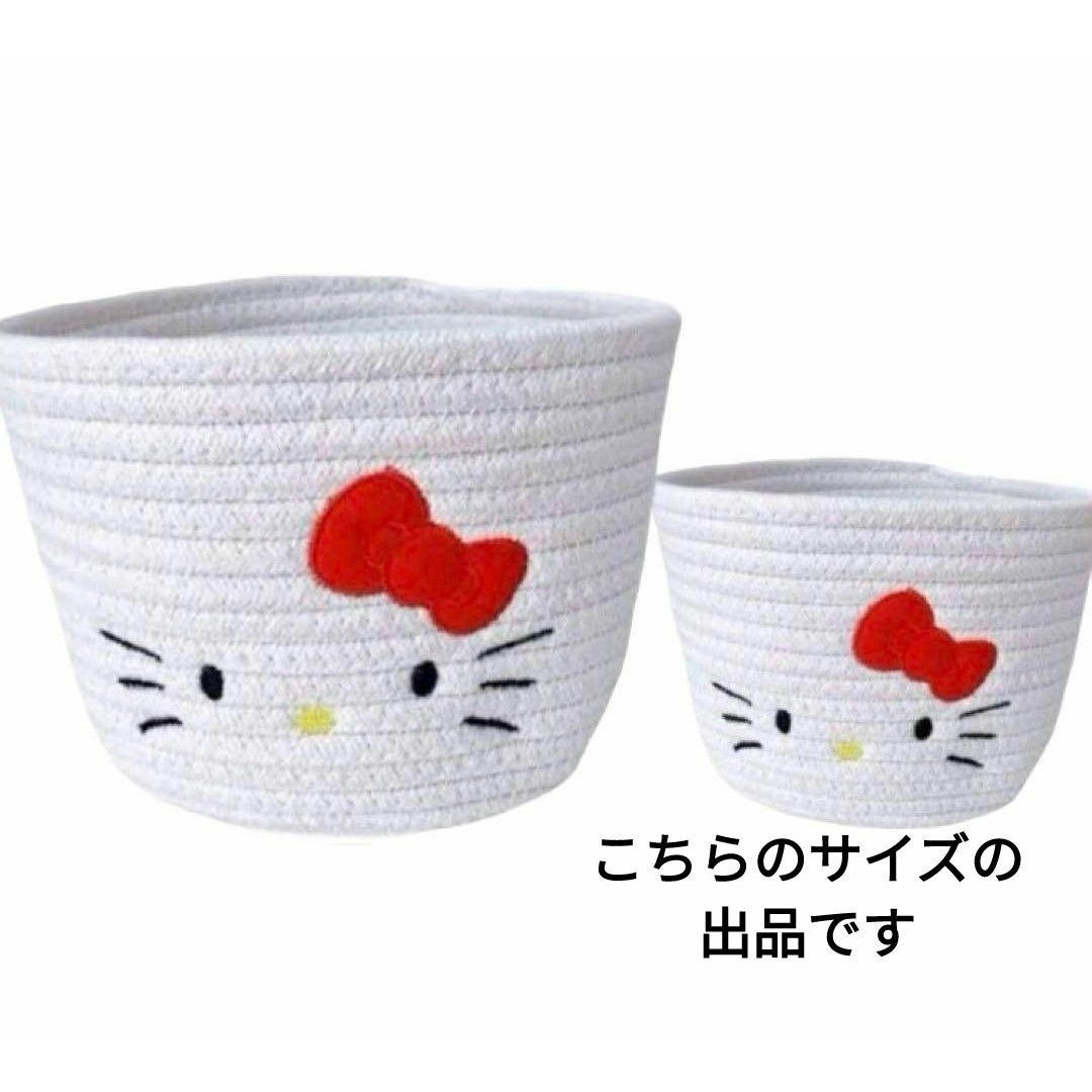 ハローキティ - ダイソーキティかご ロープ収納 ロープ バスケットの