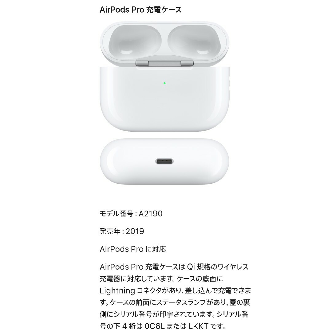 Apple - 【本体なし】AirPods Pro(第1世代) 充電ケース等の通販 by