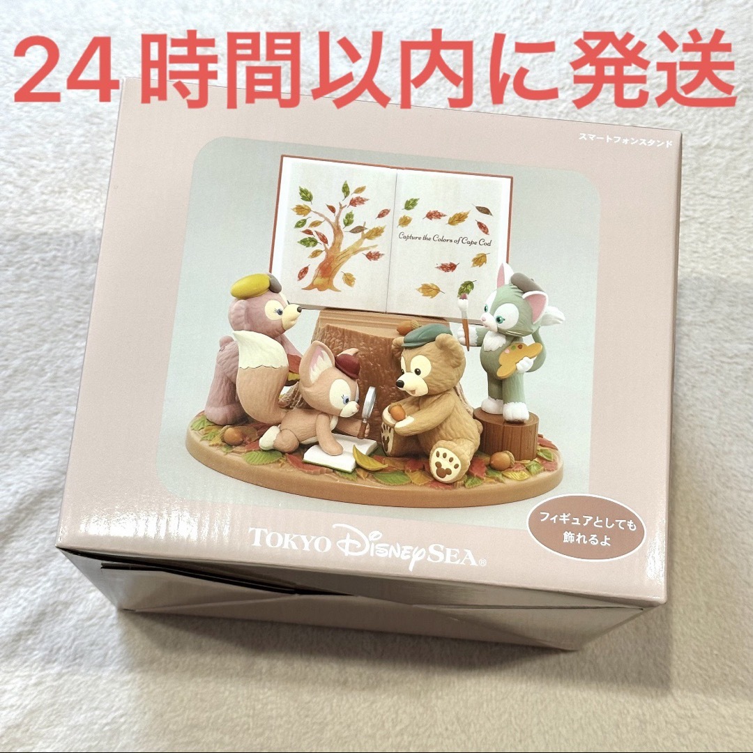 ダッフィー - ディズニーシー限定 ダッフィー スマートフォンスタンド