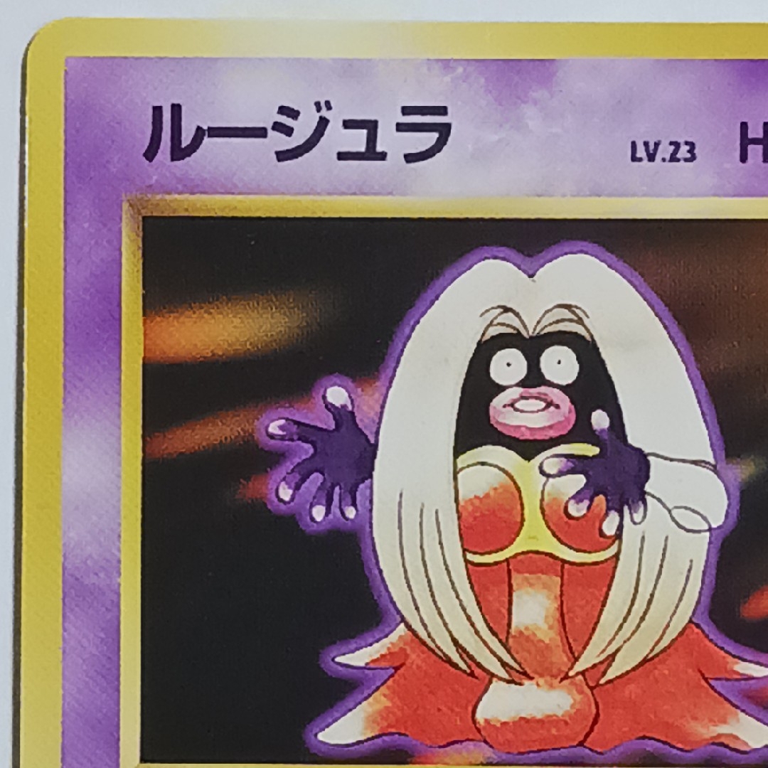 ポケモン - ポケカ ルージュラ 旧裏の通販 by せせらぎ's shop