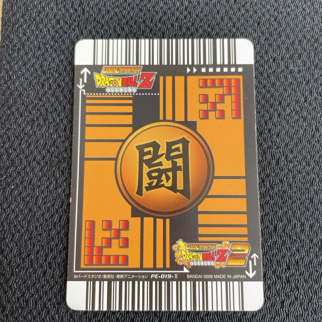 ドラゴンボール - 21ドラゴンボールZ2データカードダス DB-008-Ⅱ PE
