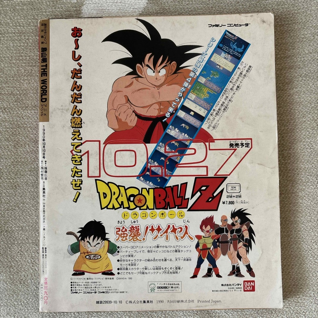 鳥山明 THE WORLD アニメ・スペシャルの通販 by bonzamate's shop｜ラクマ