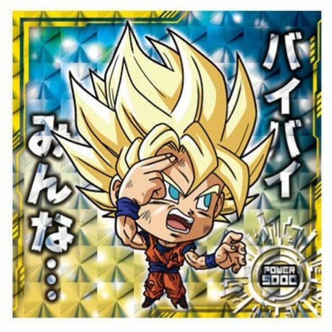 ドラゴンボール - ドラゴンボール超戦士ウエハース超 天下一の伝説 GR