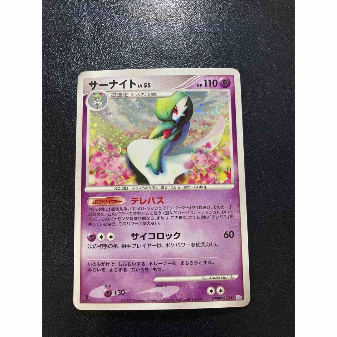 ポケモン - ポケカ サーナイト DP4 夜明けの失踪 【おまけ付】の通販