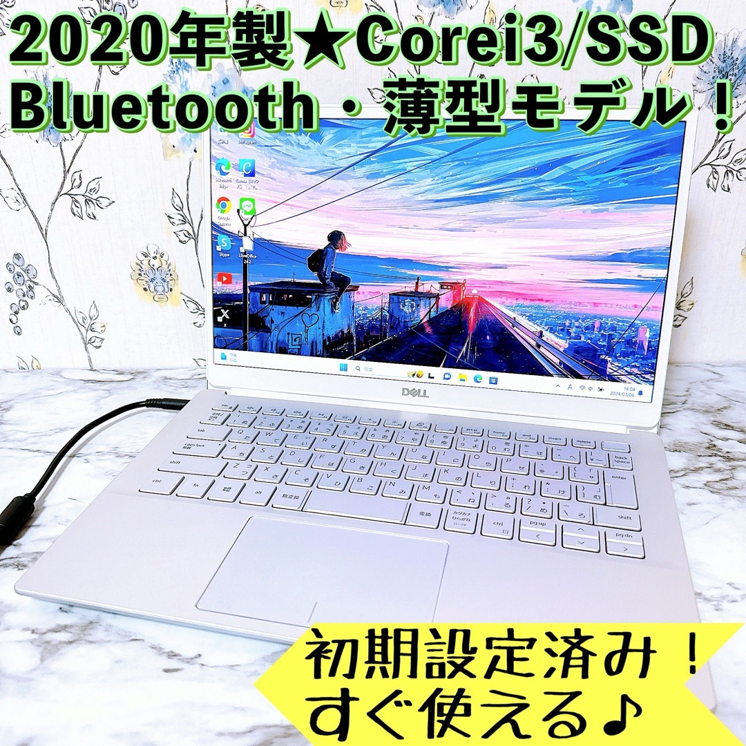 早い者勝ち✨Corei3/爆速SSD✨Windows11✨薄型ノートパソコン✨