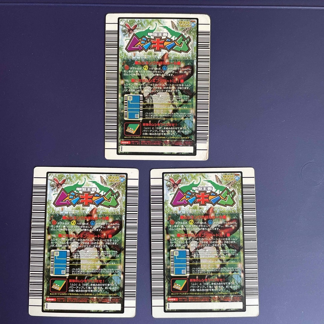 SEGA - 28 ムシキングカード 2004セカンドプラス➕の通販 by シナモン