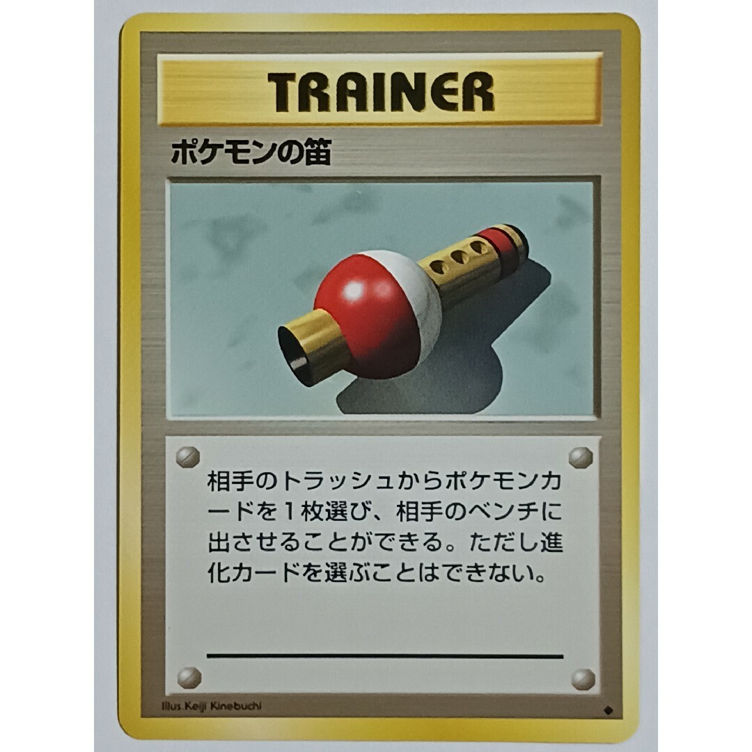 ポケモン - ポケカ ポケモンの笛 旧裏の通販 by せせらぎ's shop