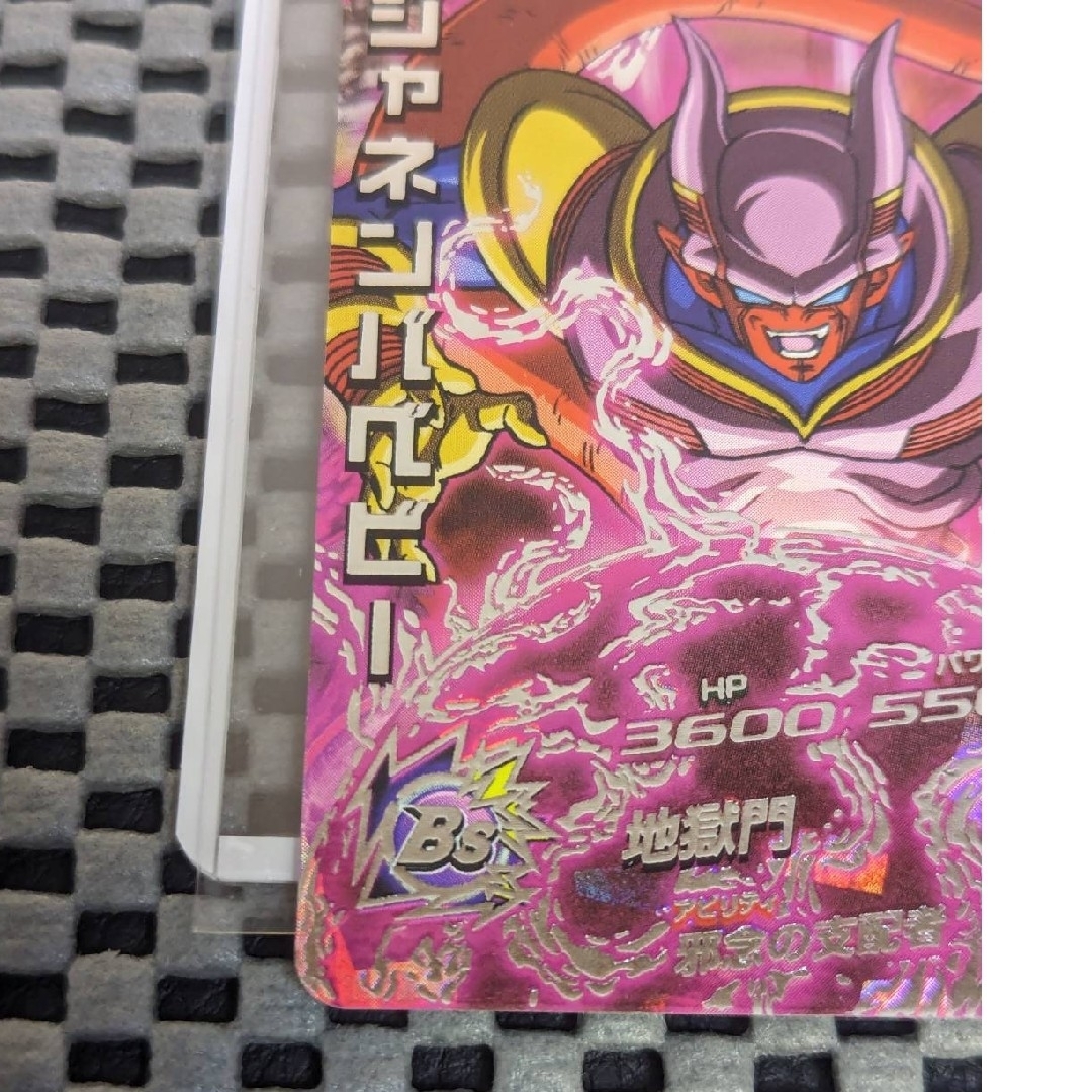 ドラゴンボール - ドラゴンボールヒーローズ HG4-SEC ジャネンバベビー