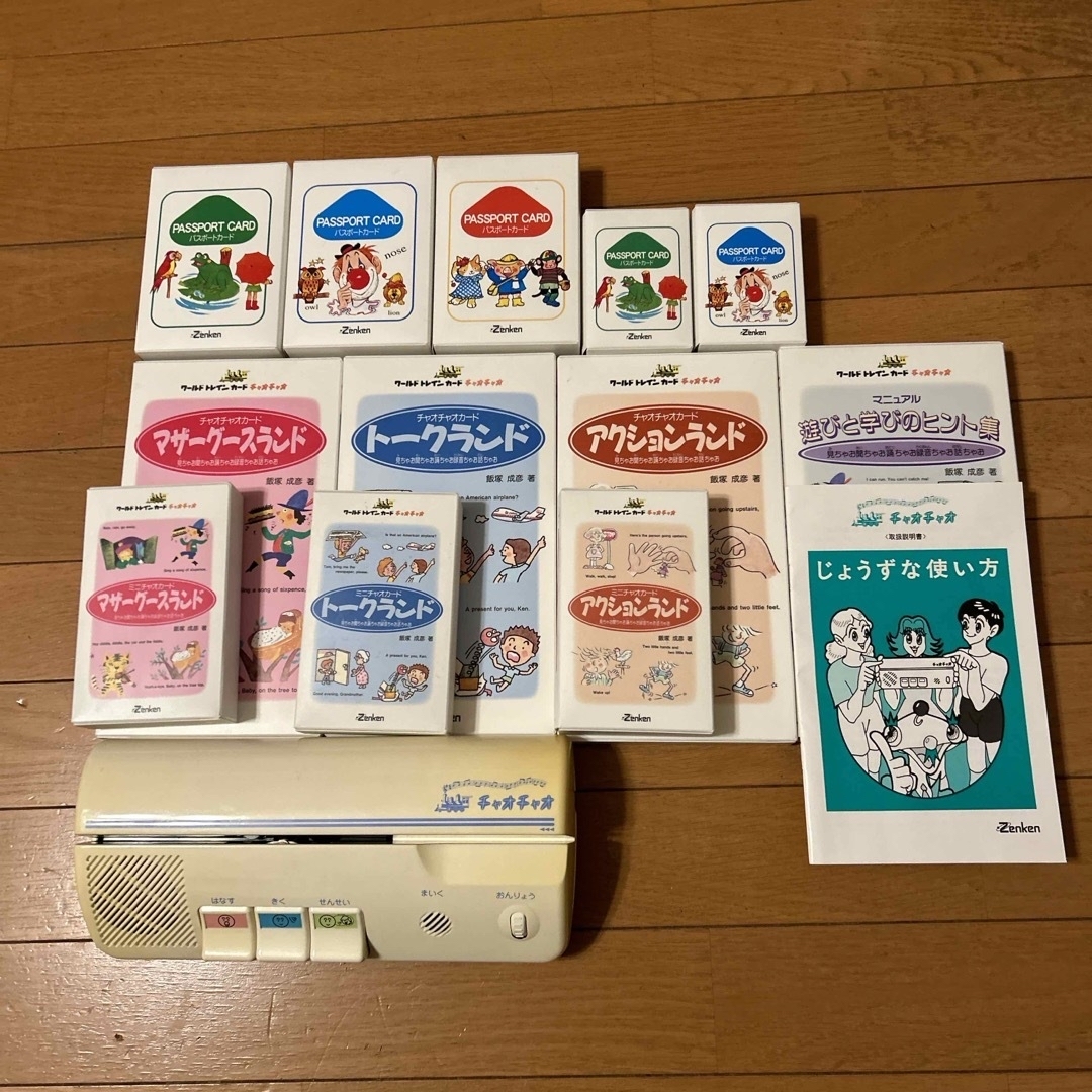 英会話教材 ワールドトレインカード ミネルヴァの通販 by メイプル's