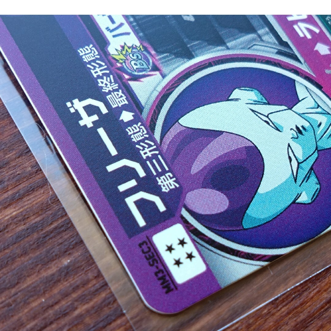 ドラゴンボール - MM3-SEC3 フリーザ スーパードラゴンボール