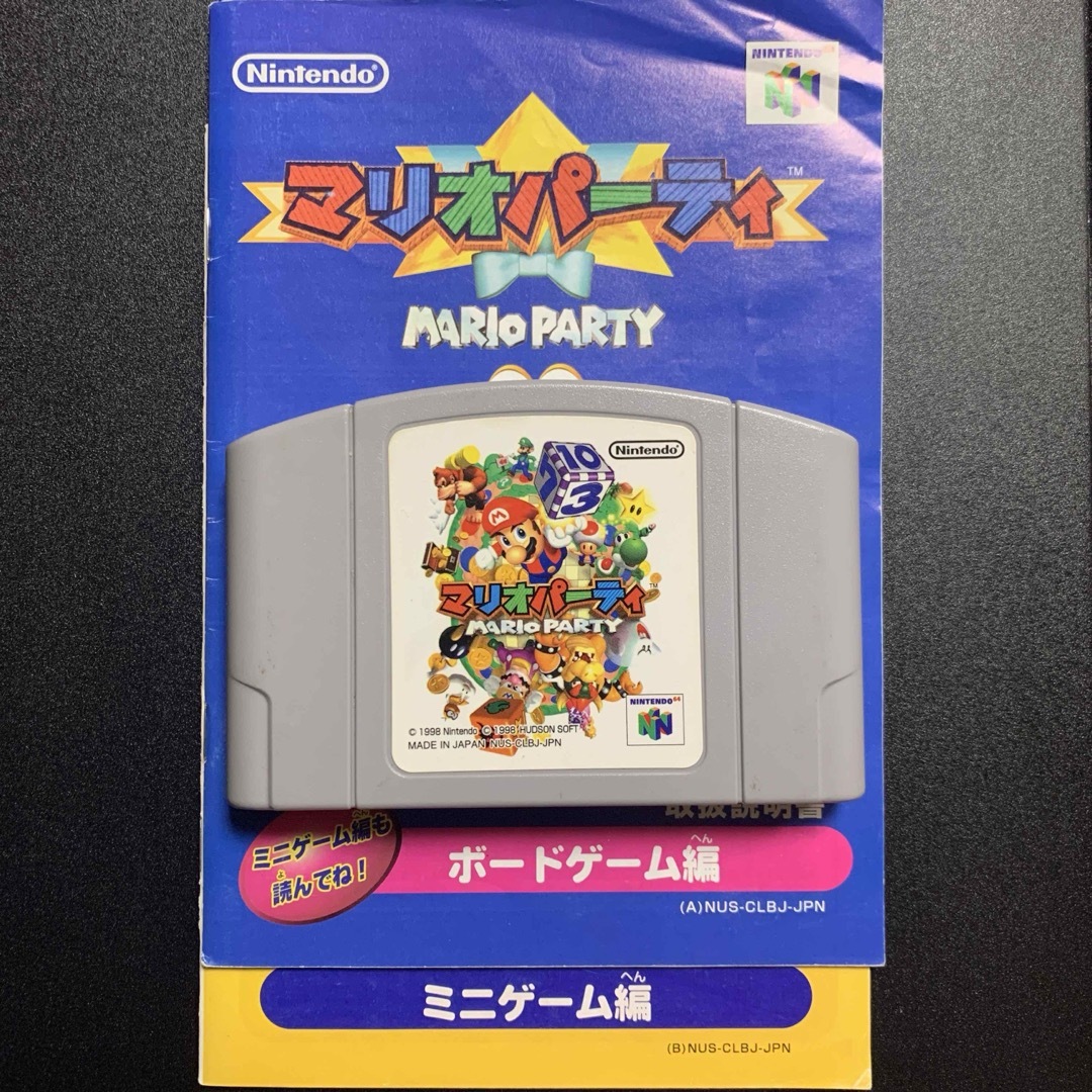 NINTENDO 64 - マリオパーティの通販 by みれん(プロフは読んで頂ける