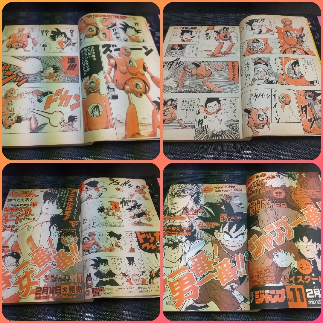 集英社 - 週刊少年ジャンプ 1987年10号※ドラゴンボール 巻頭