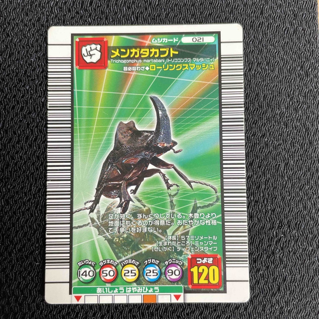 SEGA - 36 ムシキングカード 2006 ダイナミックスタンドの通販 by